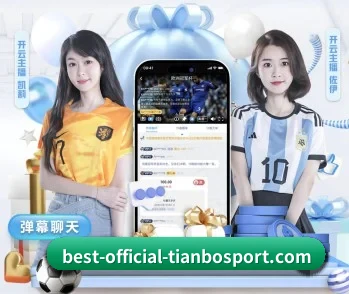 实时比分推送与赛事直播 | TIANBO
