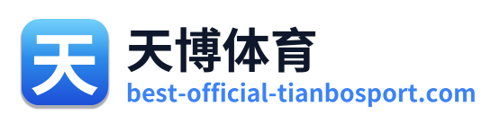 天博体育