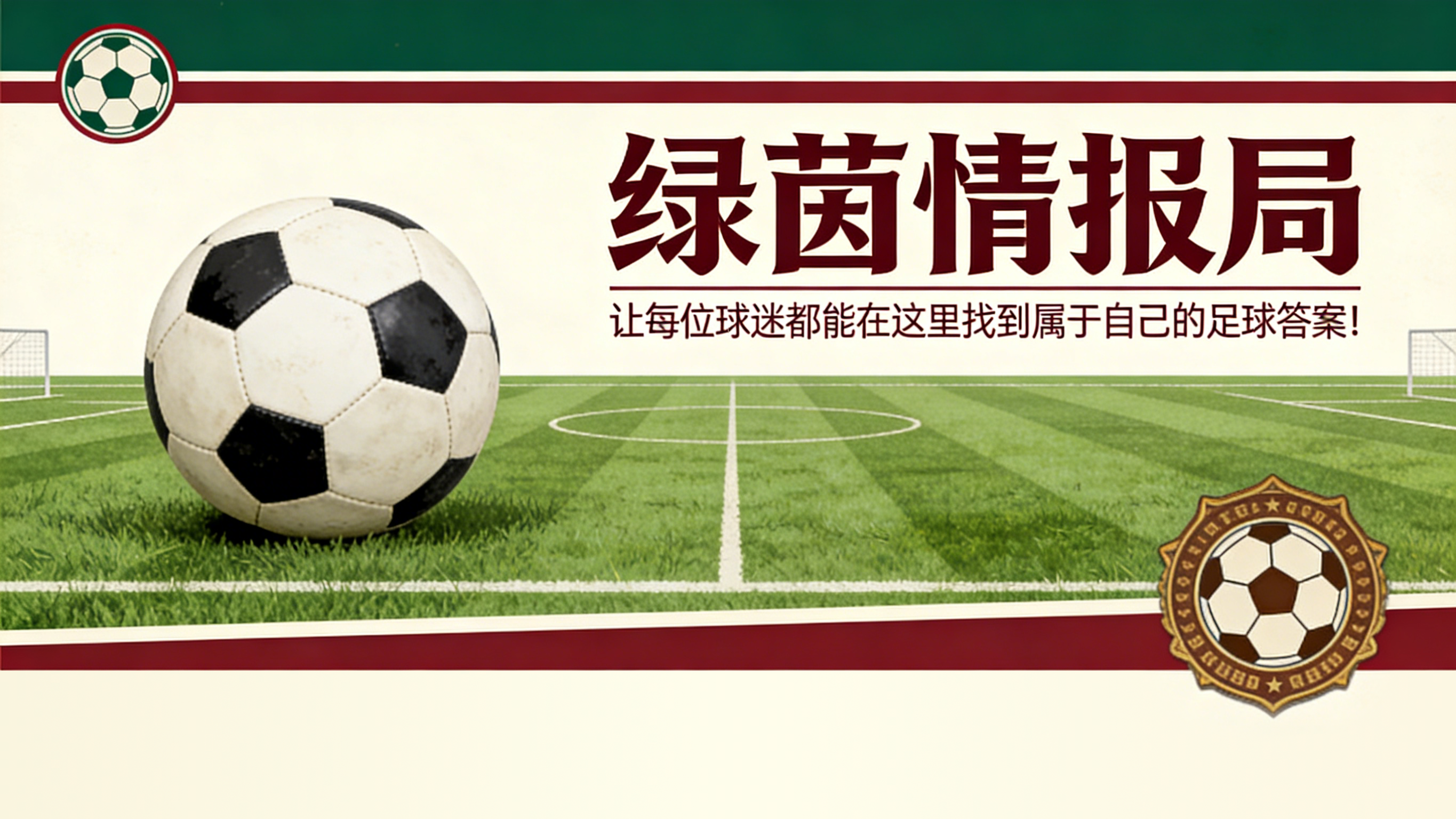 天博体育赛事-拉齐奥向马塔雷拉赠送蓝白军团首夺意甲冠军50周年纪念奖章